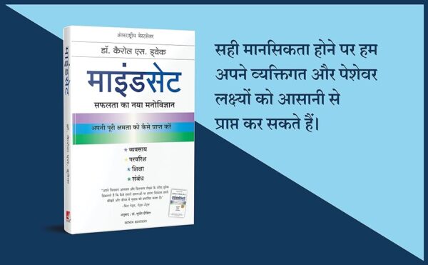 Motivational book in Hindi ( Mindset )