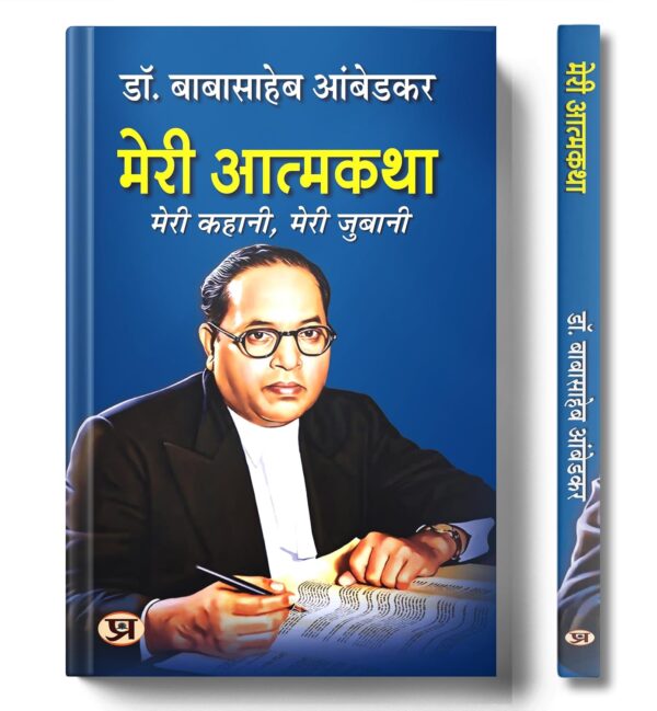 dr. bhimrav ambedkar