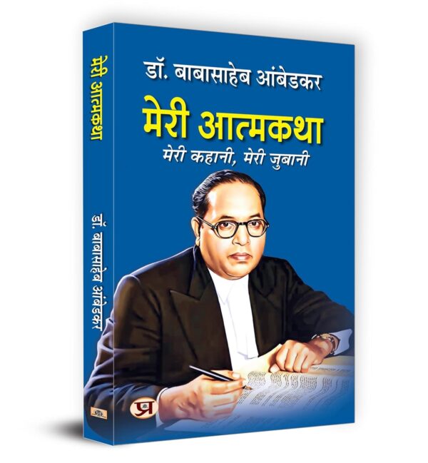 dr. bhimrav ambedkar