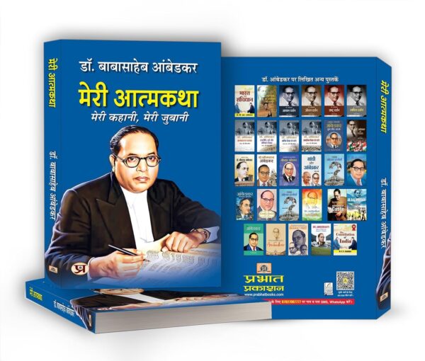 dr. bhimrav ambedkar