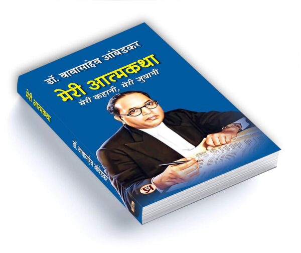 dr. bhimrav ambedkar