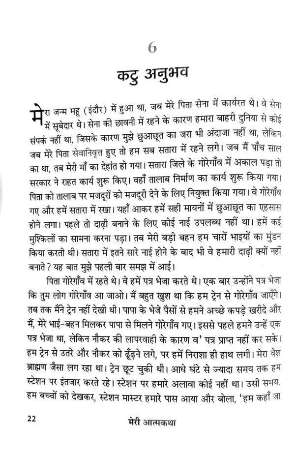 dr.bhimrav ambedkar