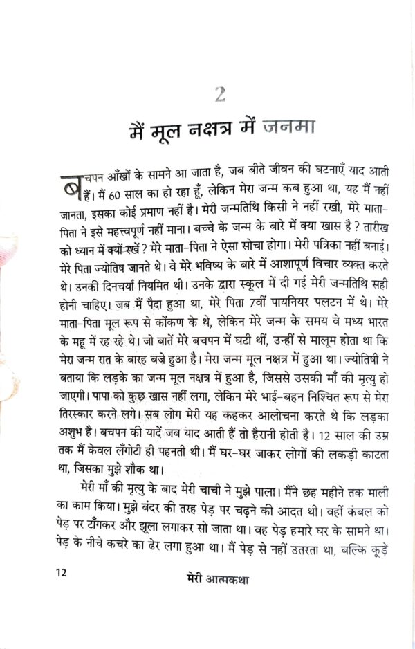 dr.bhimrav ambedkar