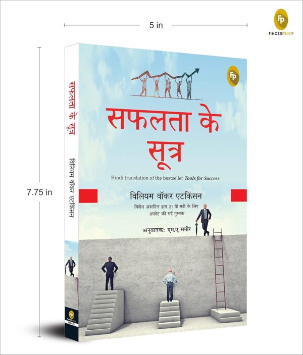 Safalta Ke Sutra