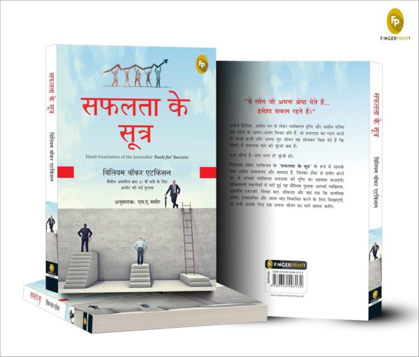 Safalta Ke Sutra