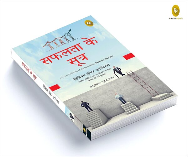Safalta Ke Sutra
