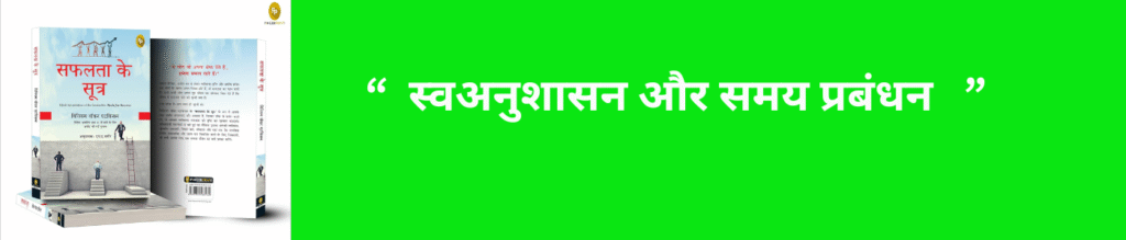 safalta banner