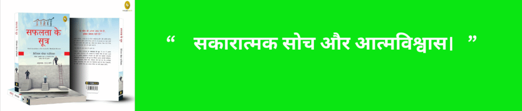 safalta banner