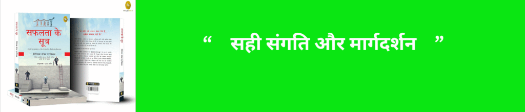 safalta banner